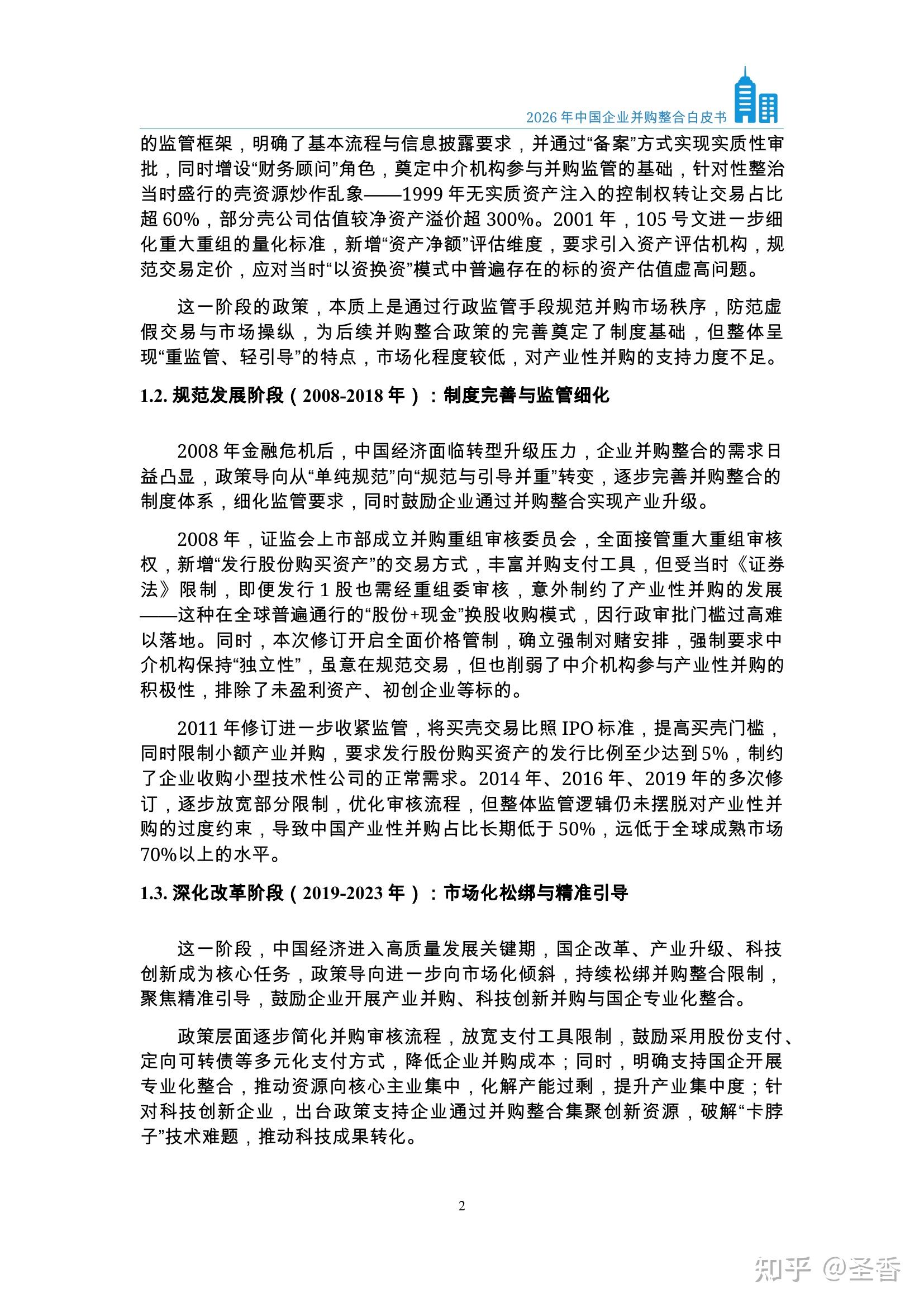 并购后产业整合服务(并购后整合模式有哪些)廊坊市