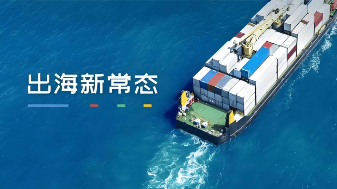 跨境电商出海方案(出海跨境电商平台排名)廊坊市