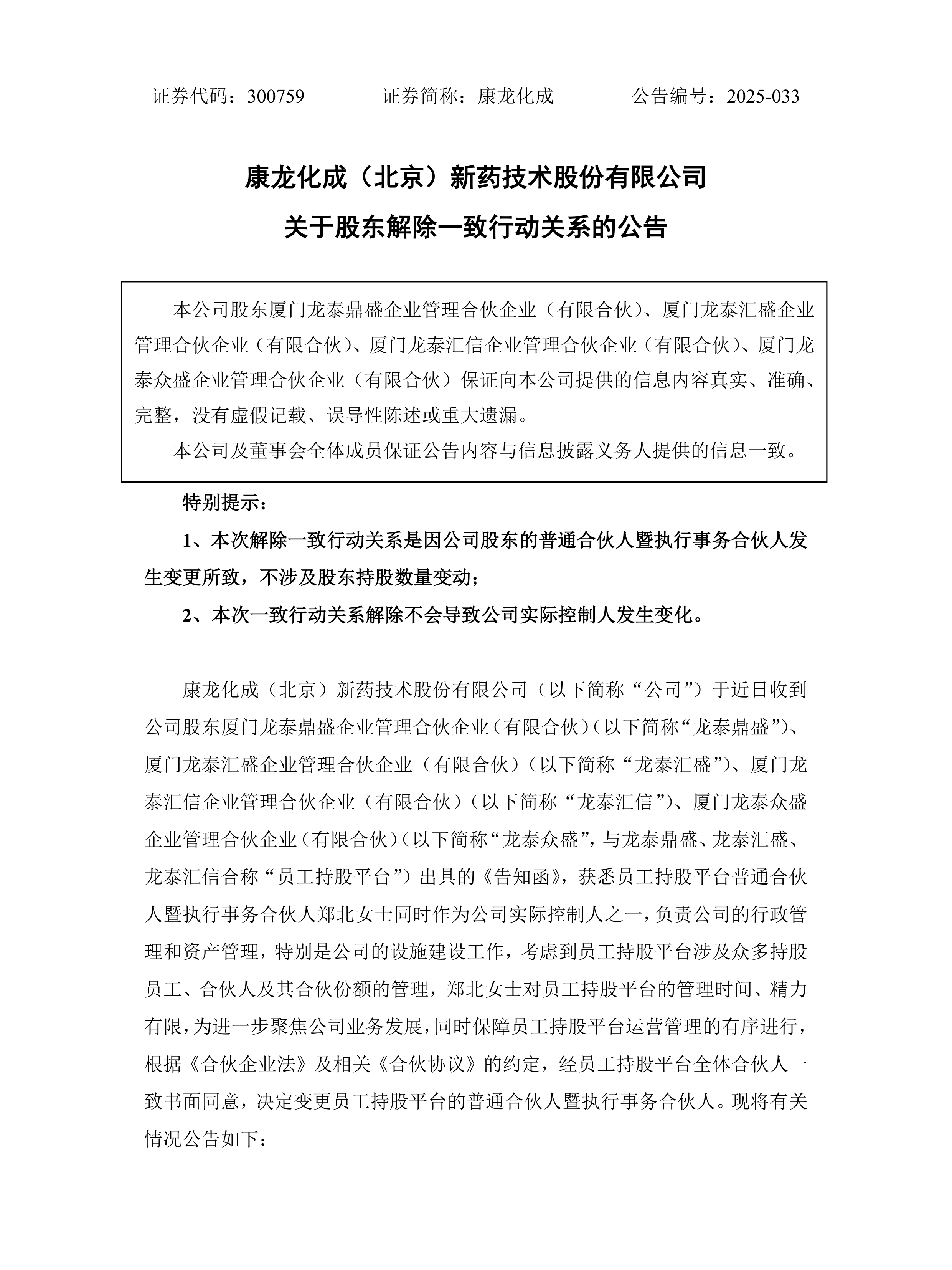 股权激励方案诊断(股权激励方案诊断分析)廊坊市