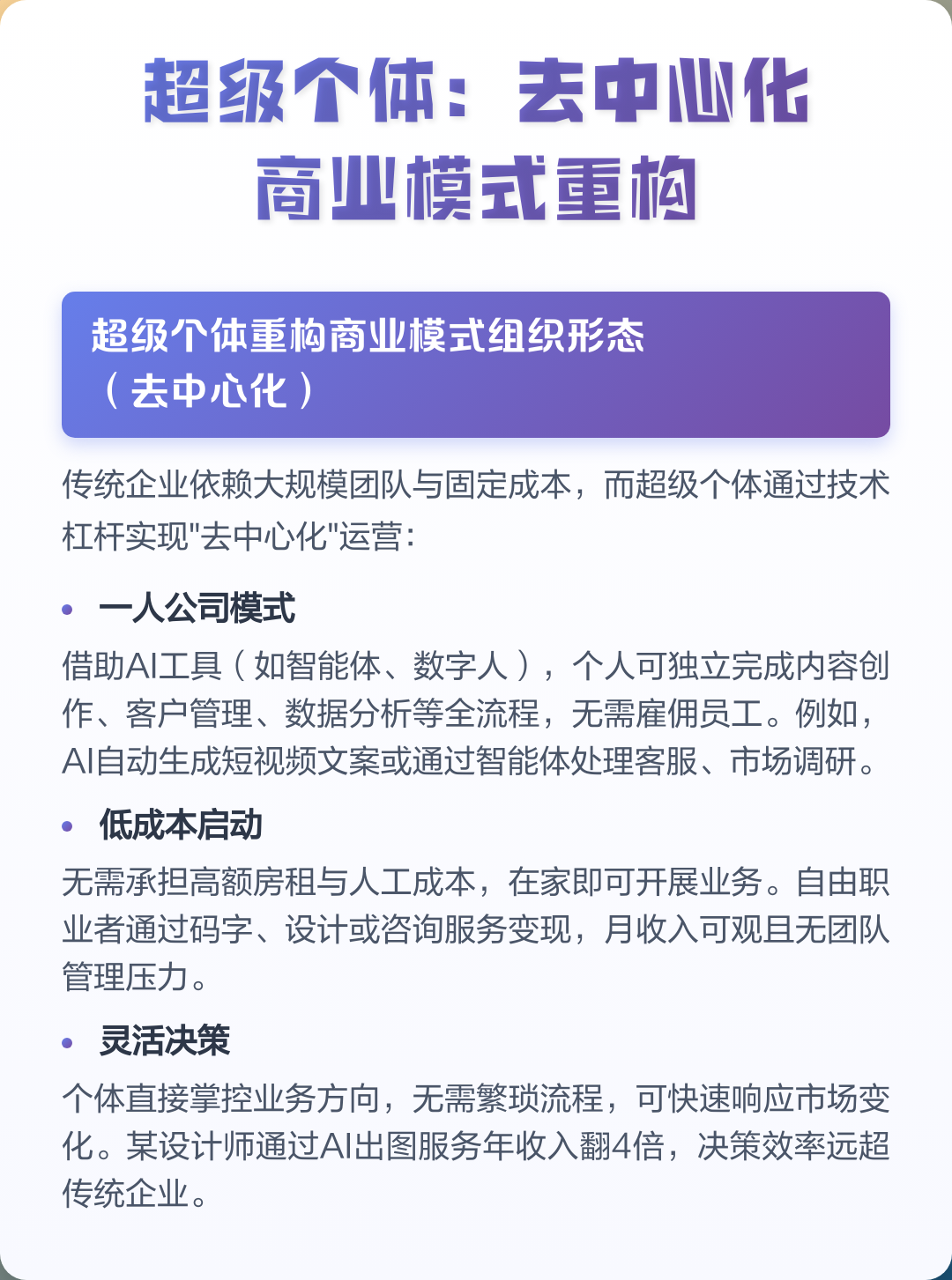 商业模式重构服务(商业模式重构的首要障碍)廊坊市