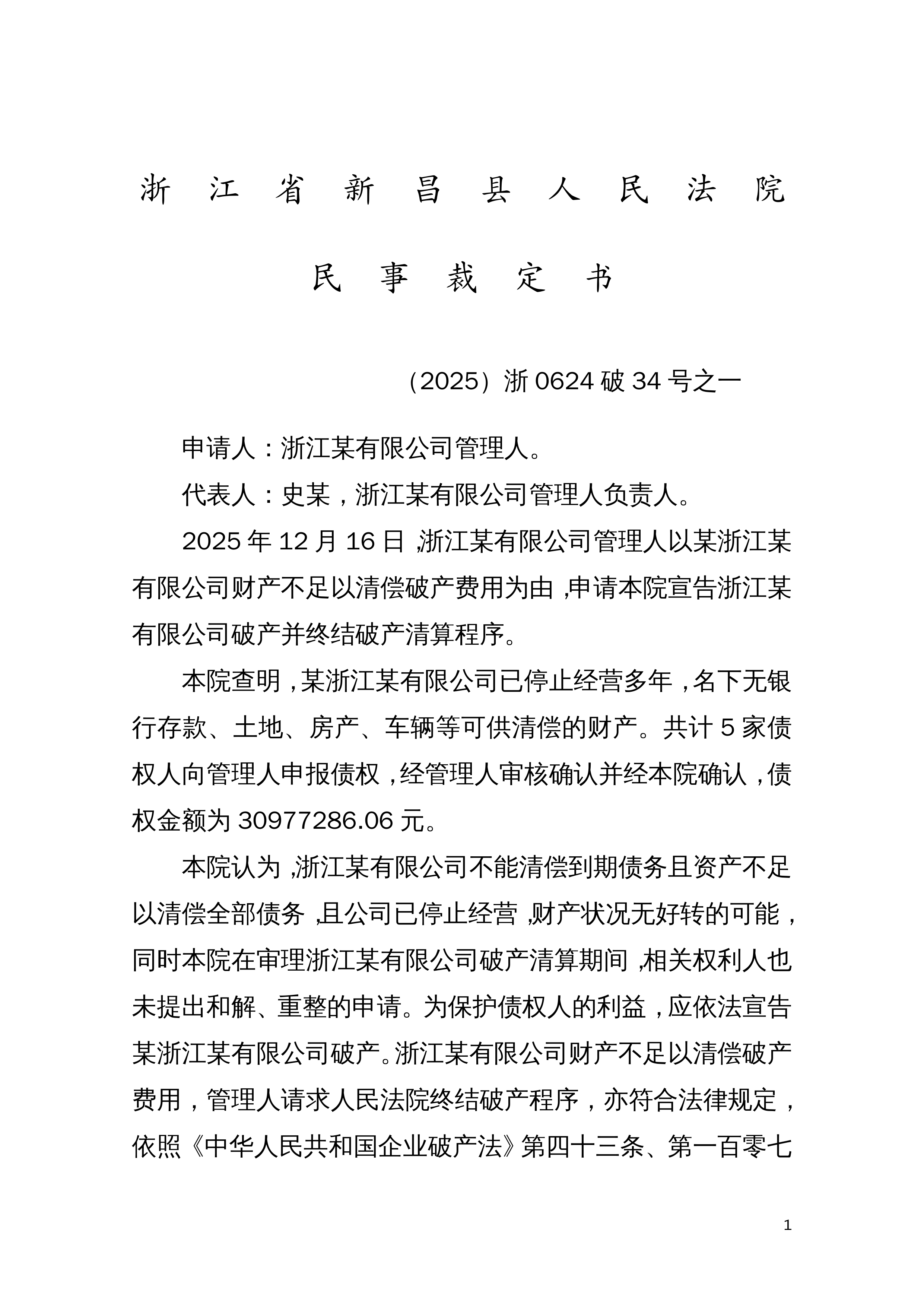 并购重组成功案例(并购重组案例分析报告)廊坊市