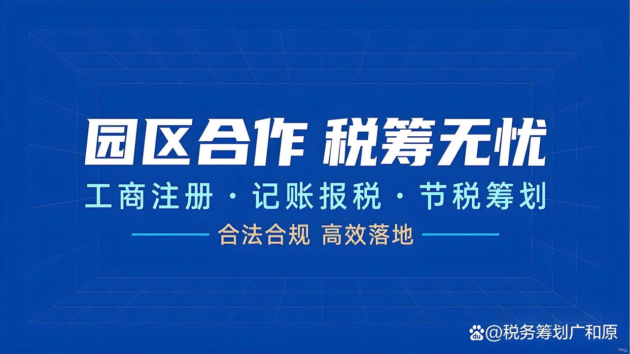 股权分配税务筹划(股权分配税务筹划方案)廊坊市