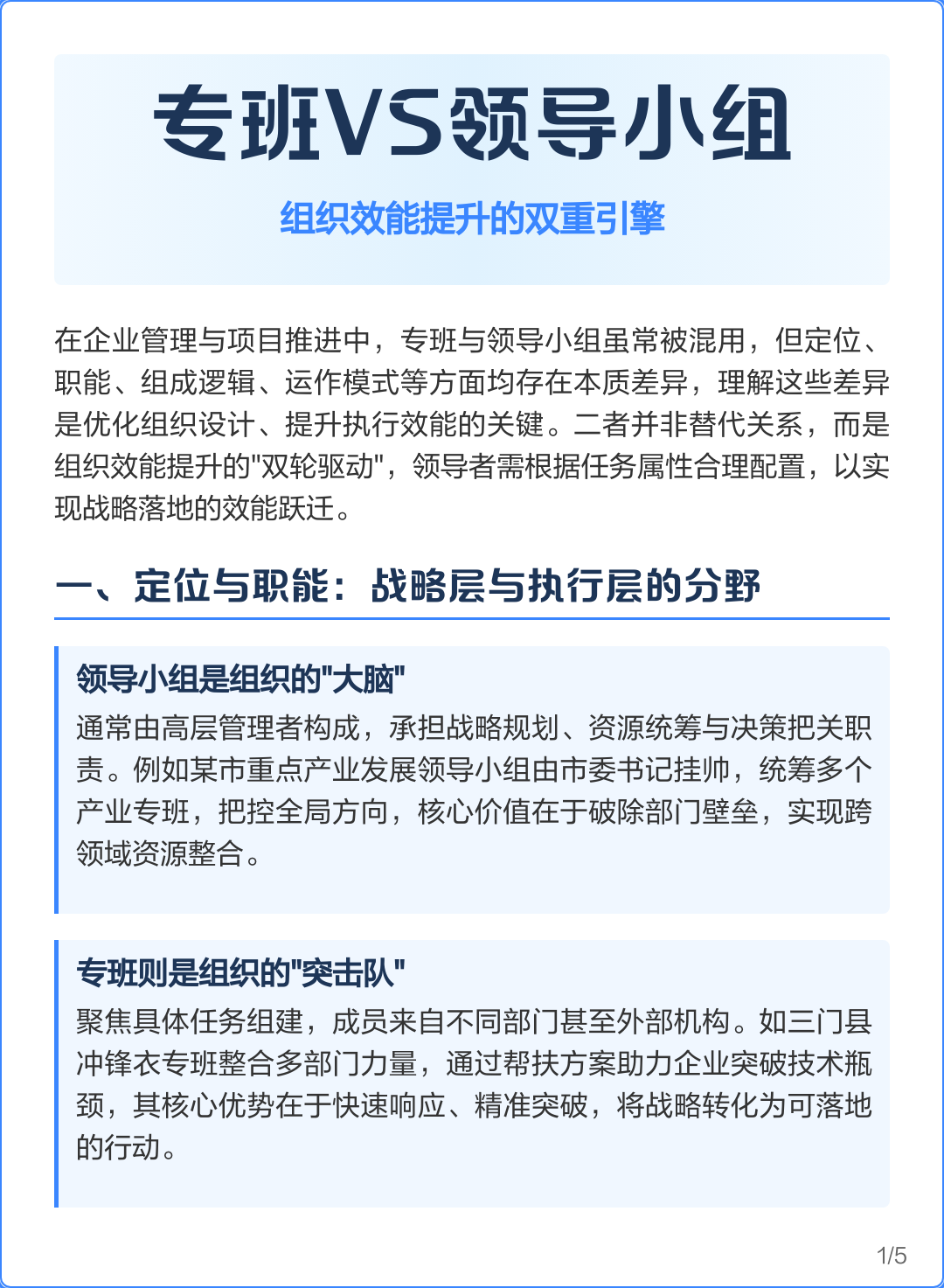 组织效能提升咨询(组织效能提升咨询方案)廊坊市