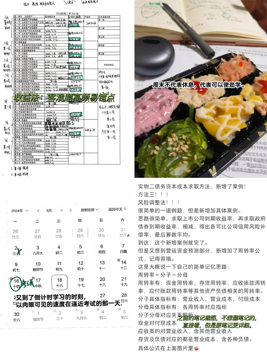 收益法评估参数(收益法评估计算公式)廊坊市