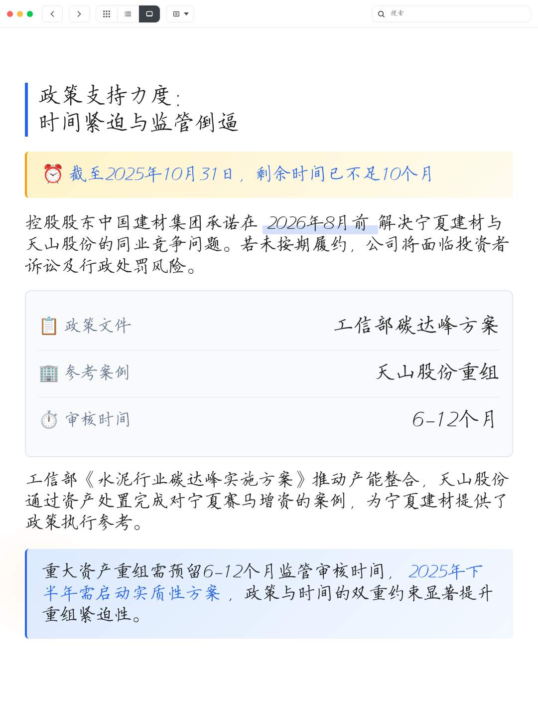 同业竞争解决方案(同业竞争解决方案包括)廊坊市