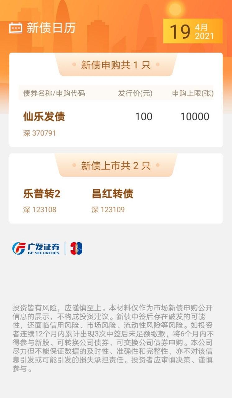 IPO申报日历查询(ipo申报期是什么意思)廊坊市