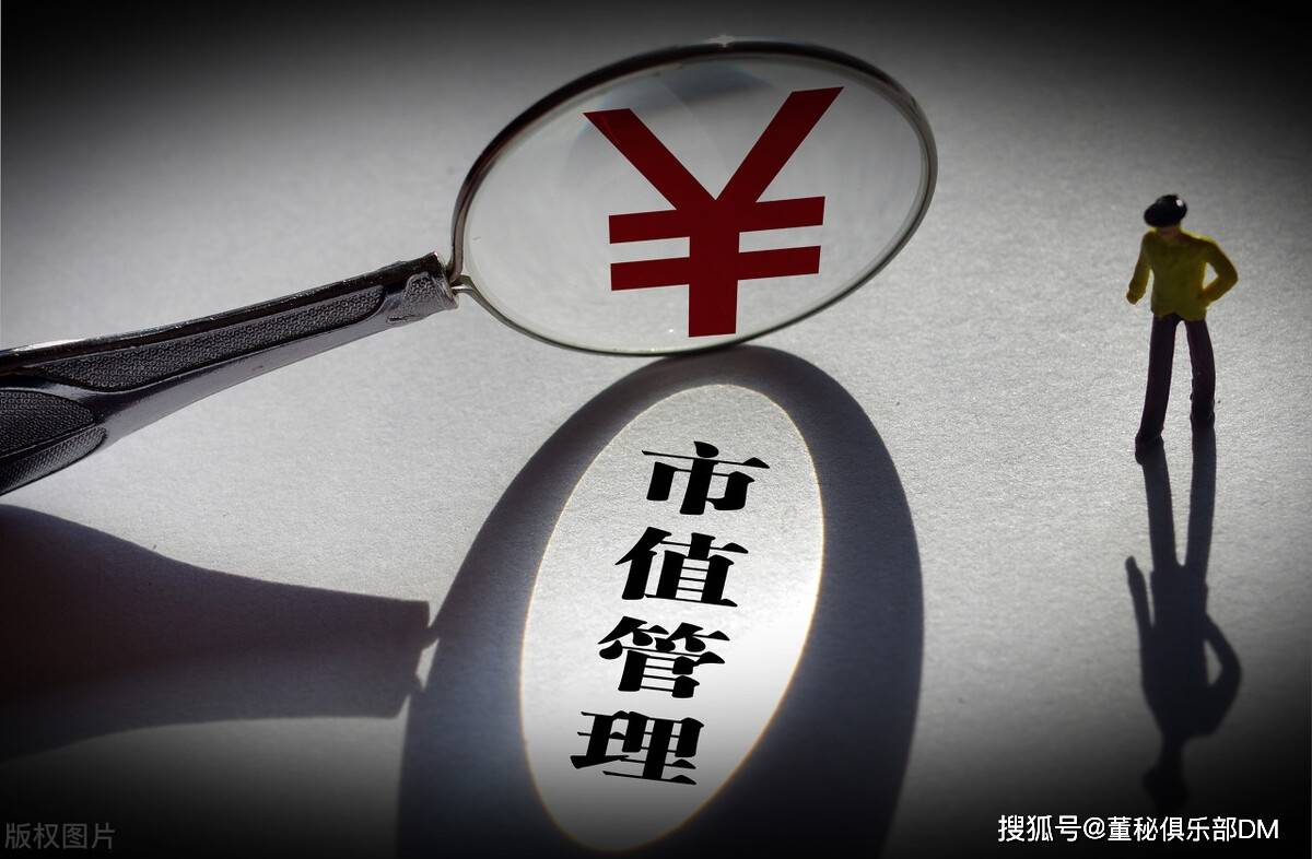 市值管理方法论(市值管理有哪些手段)廊坊市