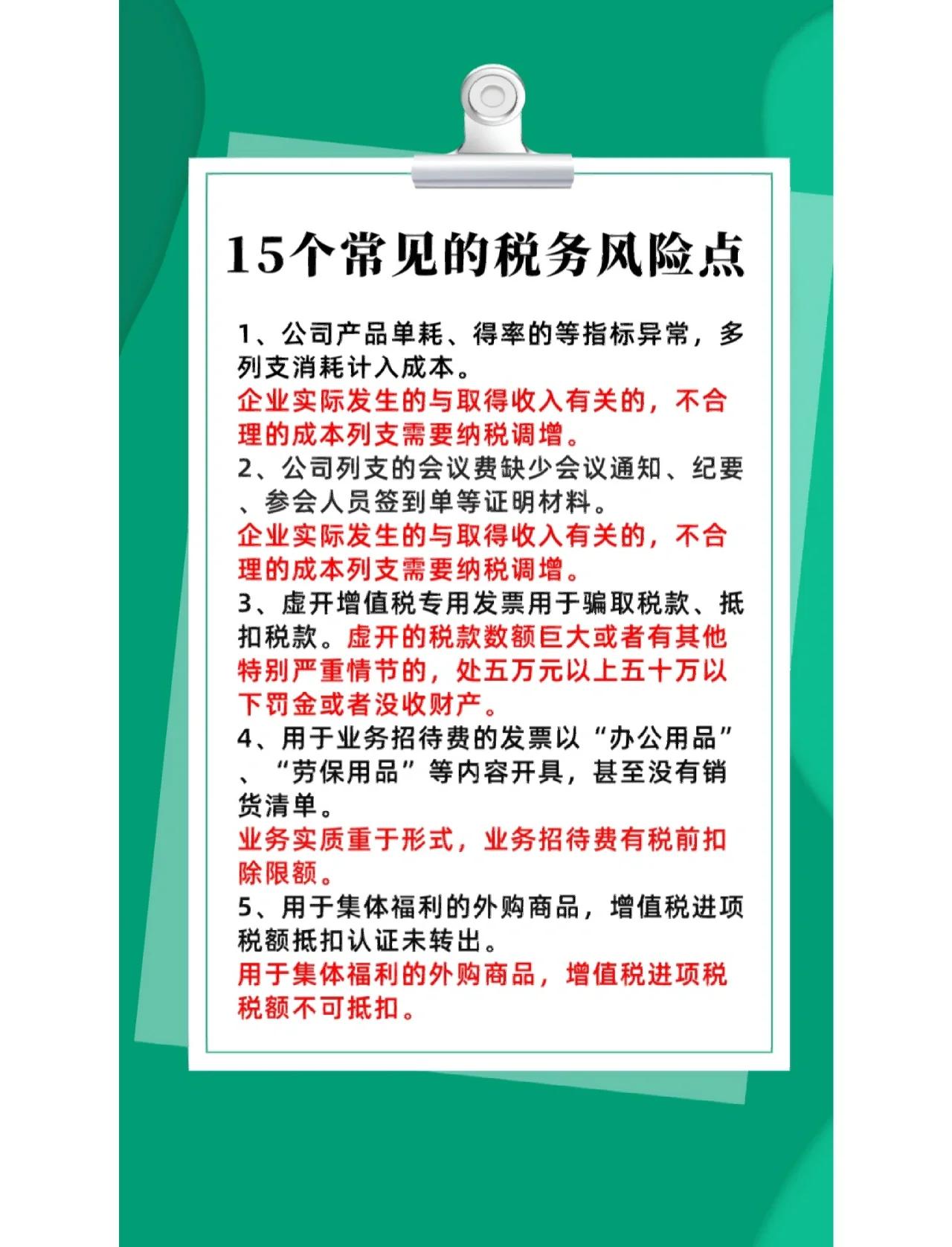 并购顾问税务筹划(并购顾问业务收费标准)廊坊市