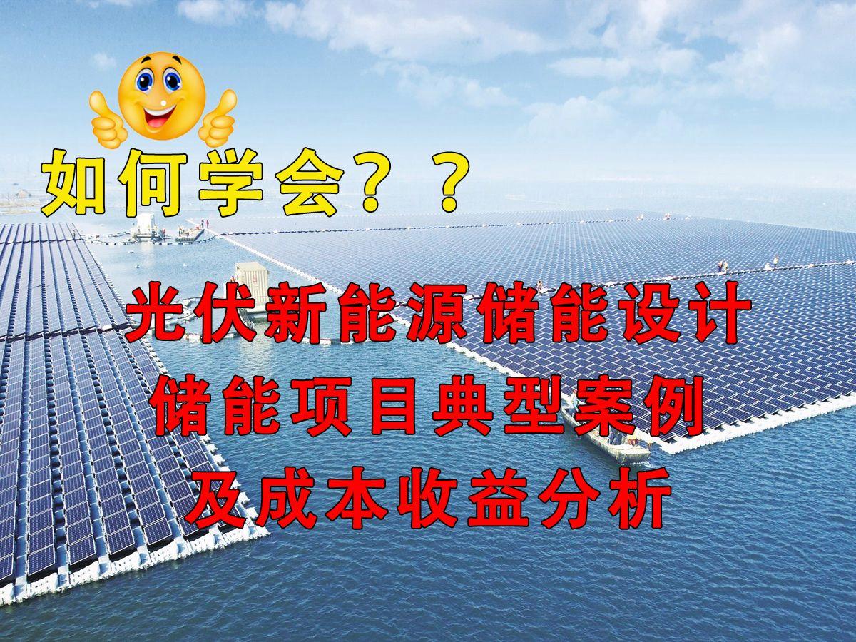 新能源咨询案例(新能源技术咨询主要是干嘛)廊坊市