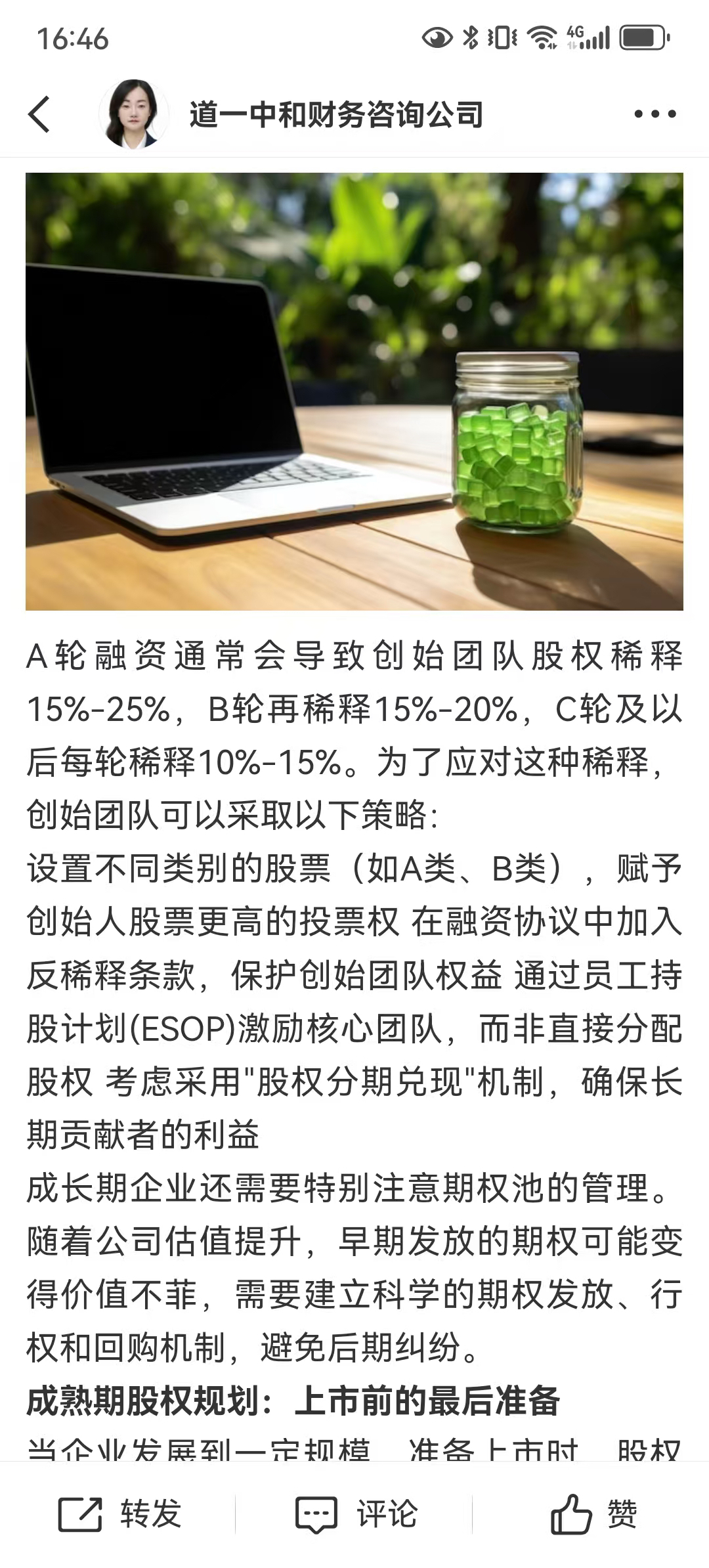 从初创到上市规划(公司从创建到上市一般多长时间)廊坊市