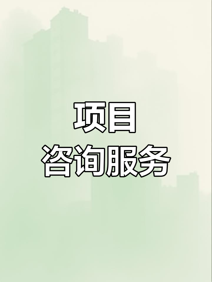 战略管理咨询服务(战略咨询管理咨询 区别)廊坊市