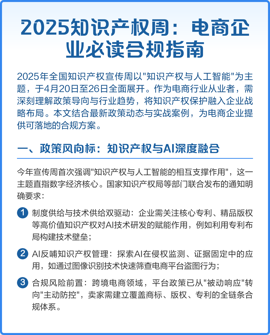 政策合规把握咨询(政策合规把握咨询的原则)廊坊市