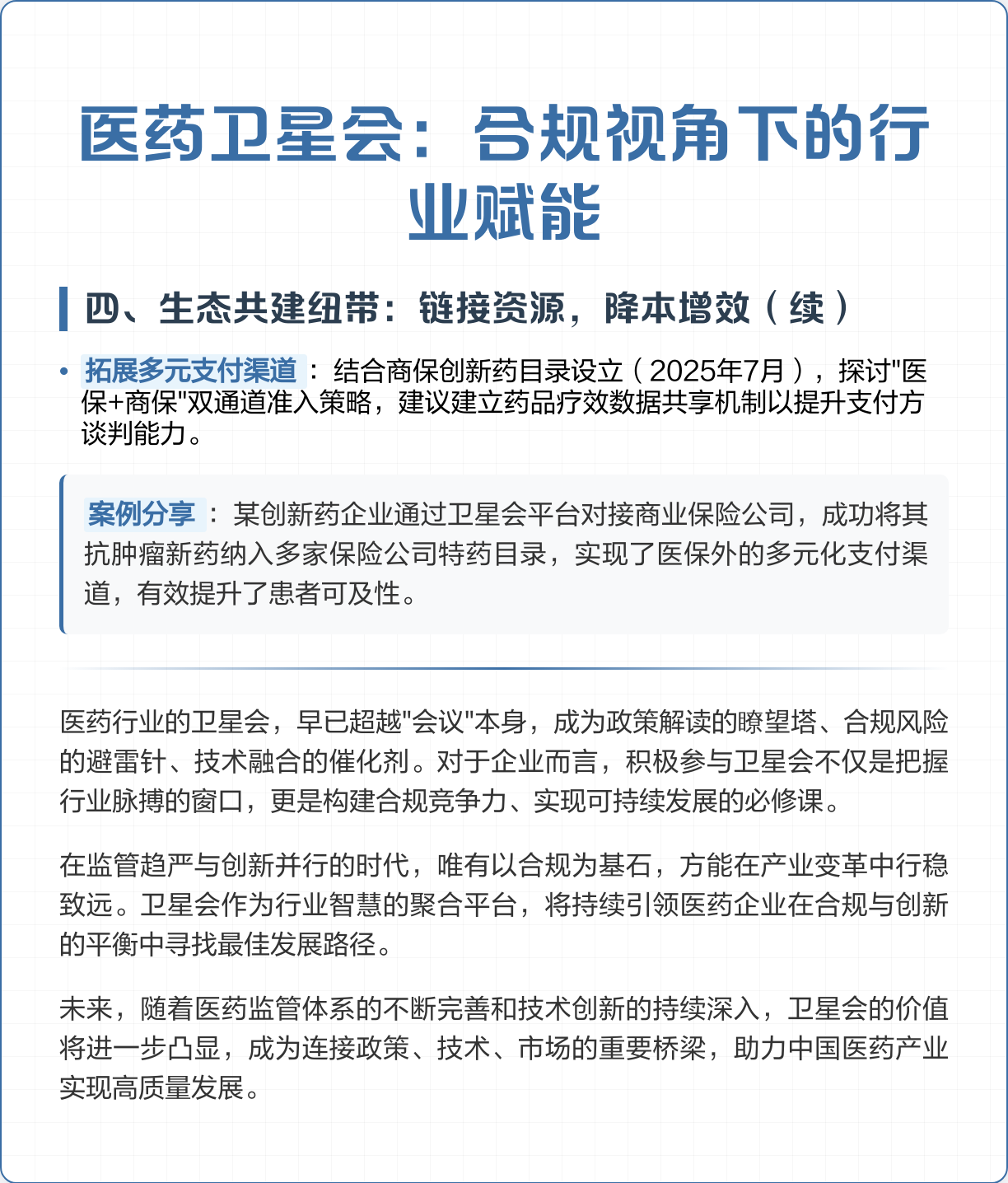 政策合规把握咨询(政策合规把握咨询的原则)廊坊市