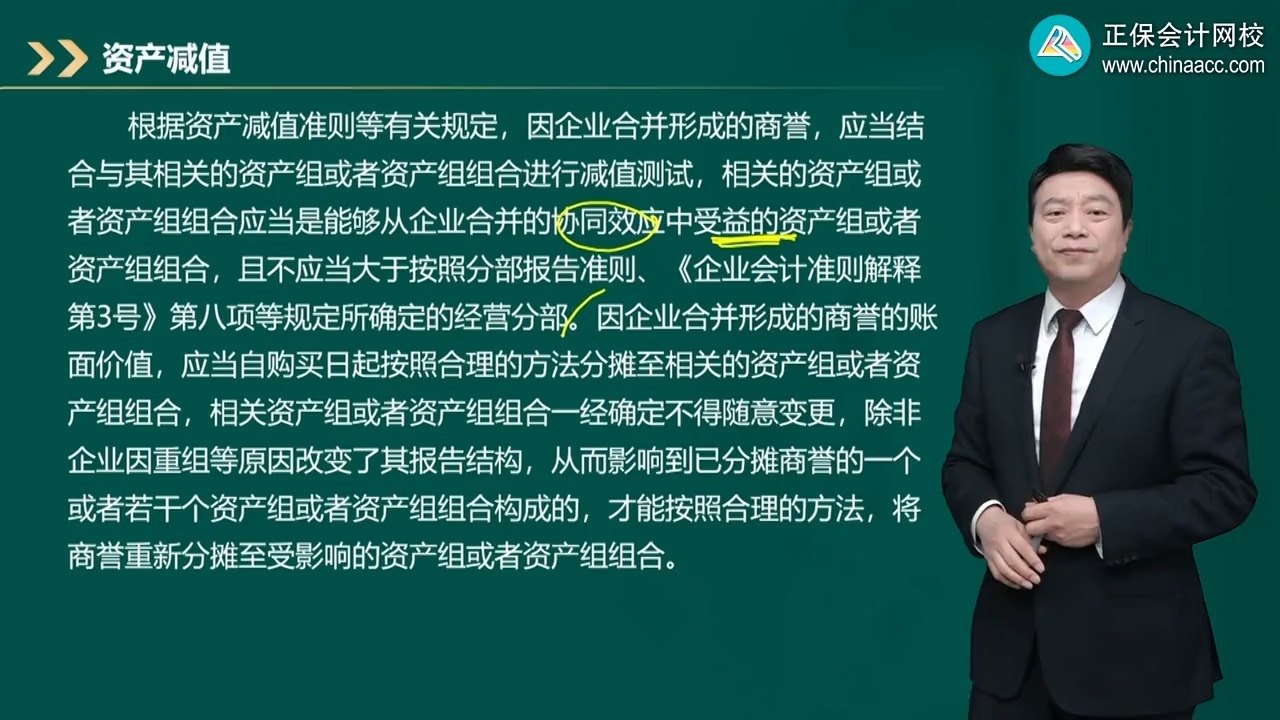 商誉减值测试服务(关于商誉减值测试的方法和会计处理)廊坊市