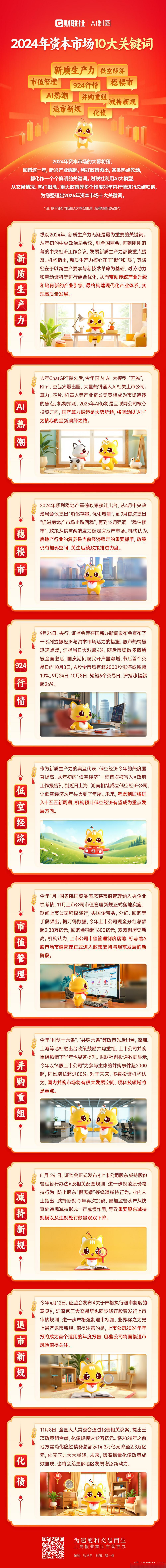 并购重组市值管理(并购重组上会是利好吗)廊坊市 并购重组市值管理(并购重组上会是利好吗)廊坊市