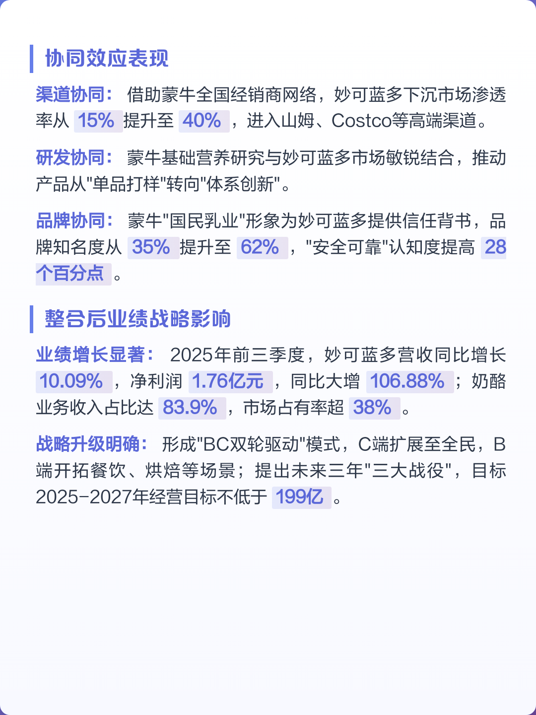 品牌并购整合方案(品牌并购整合方案怎么写)廊坊市