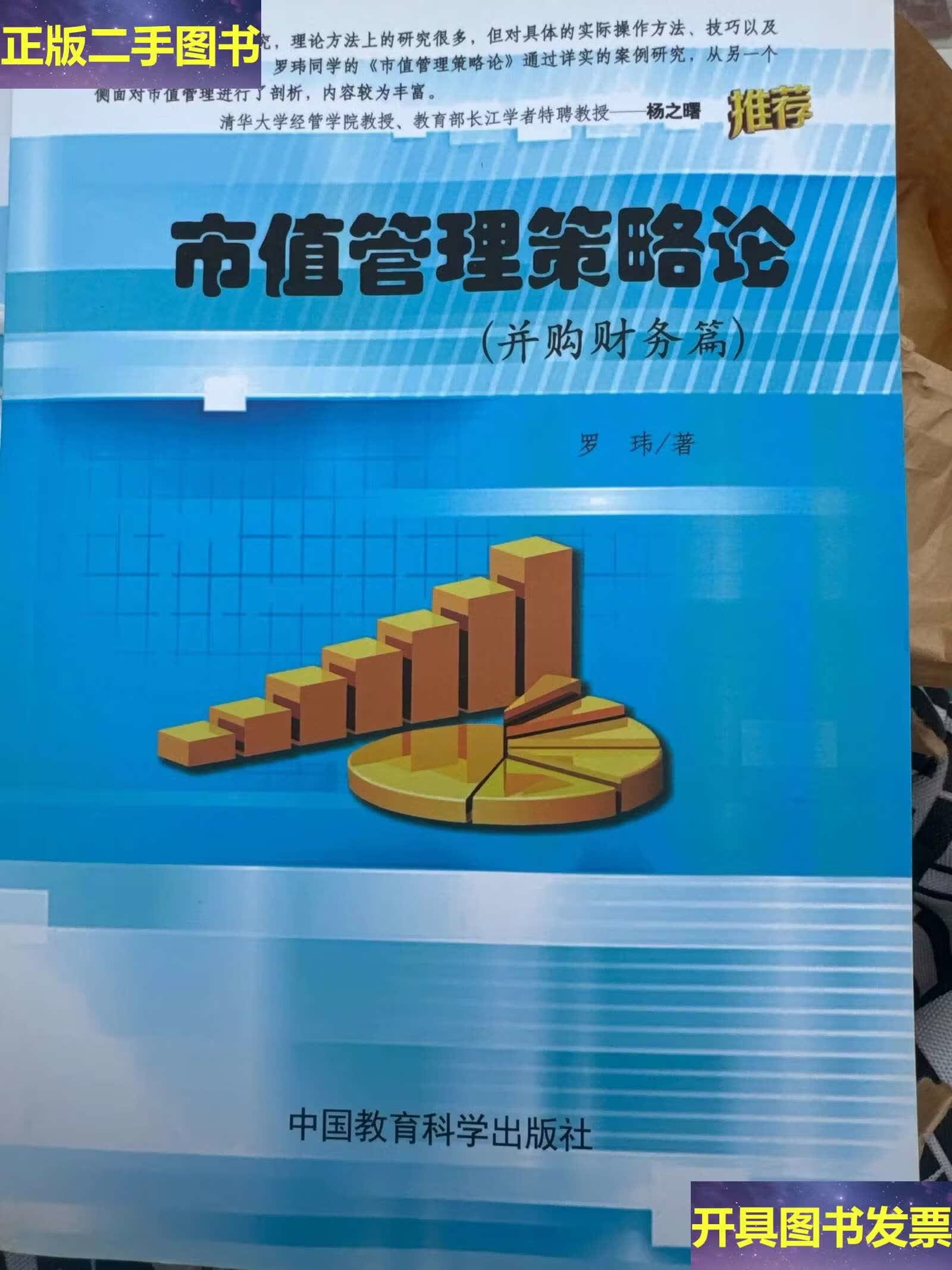 市值管理并购整合(市值管理并购整合策略)廊坊市