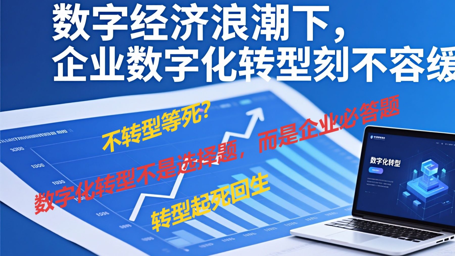 数字化转型案例(数字化转型案例国家级名单公示 怀化两家企业入选)廊坊市 数字化转型案例(数字化转型案例国家级名单公示 怀化两家企业入选)廊坊市