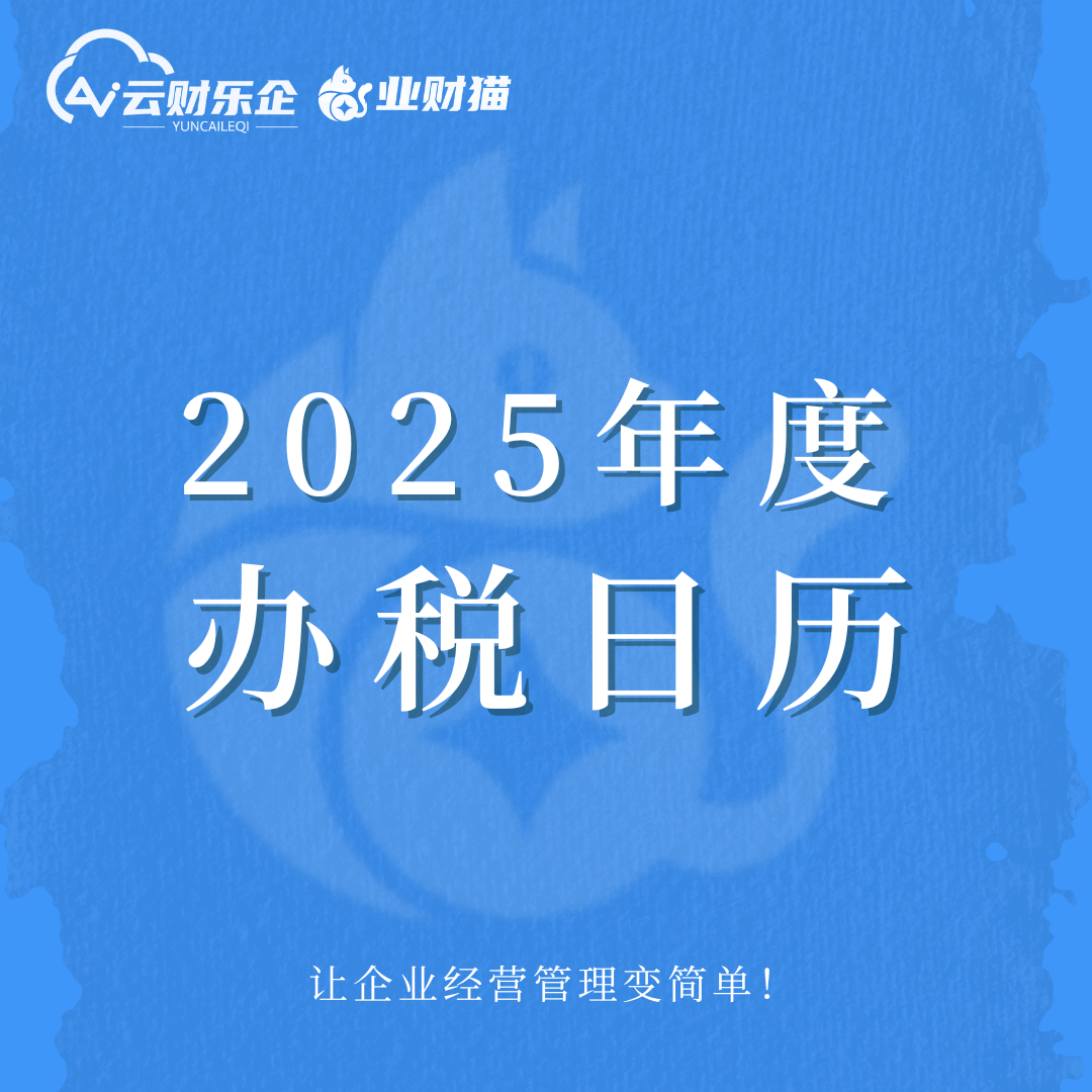 政策申报日历提醒(政策申报日历提醒怎么关闭)廊坊市