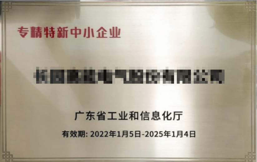 专精特新企业辅导(专精特新企业的含义)廊坊市