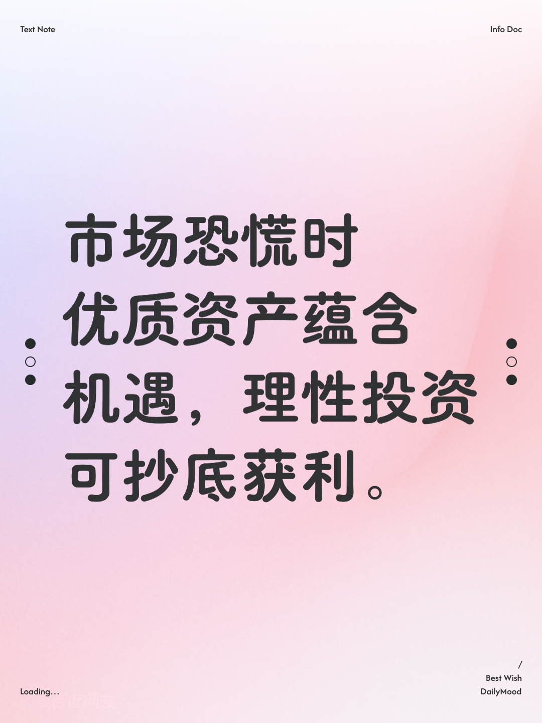 资本价值最大化(资本价值构成提高)廊坊市
