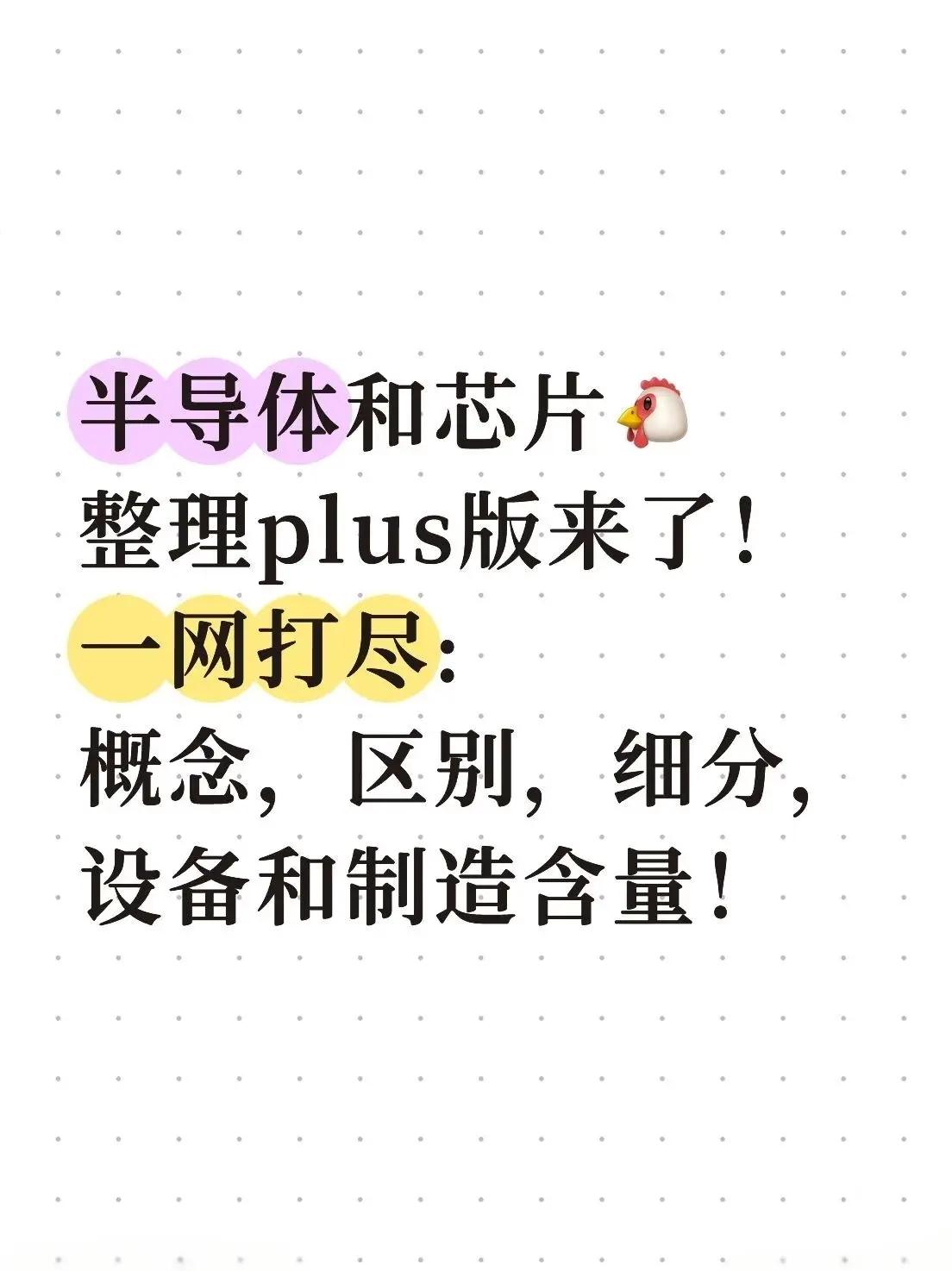 半导体咨询风险(半导体行业咨询公司)廊坊市
