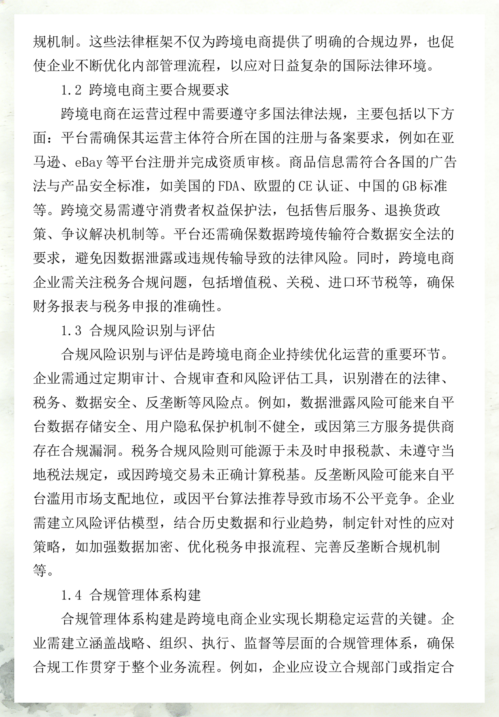 消费咨询法律合规(消费者法律咨询在线24小时电话)廊坊市
