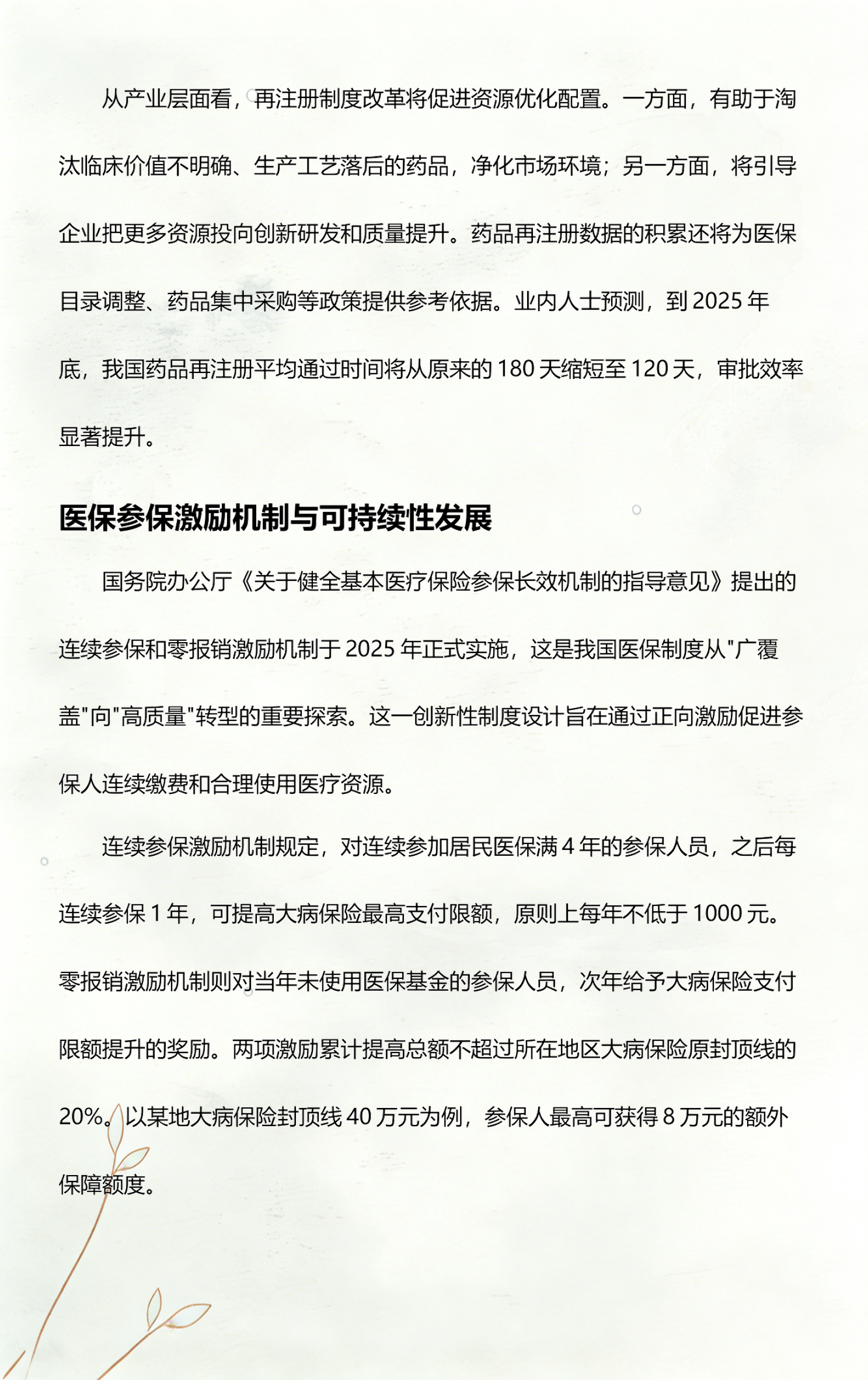 行业政策解读服务(行业政策及标准规范梳理步骤)廊坊市
