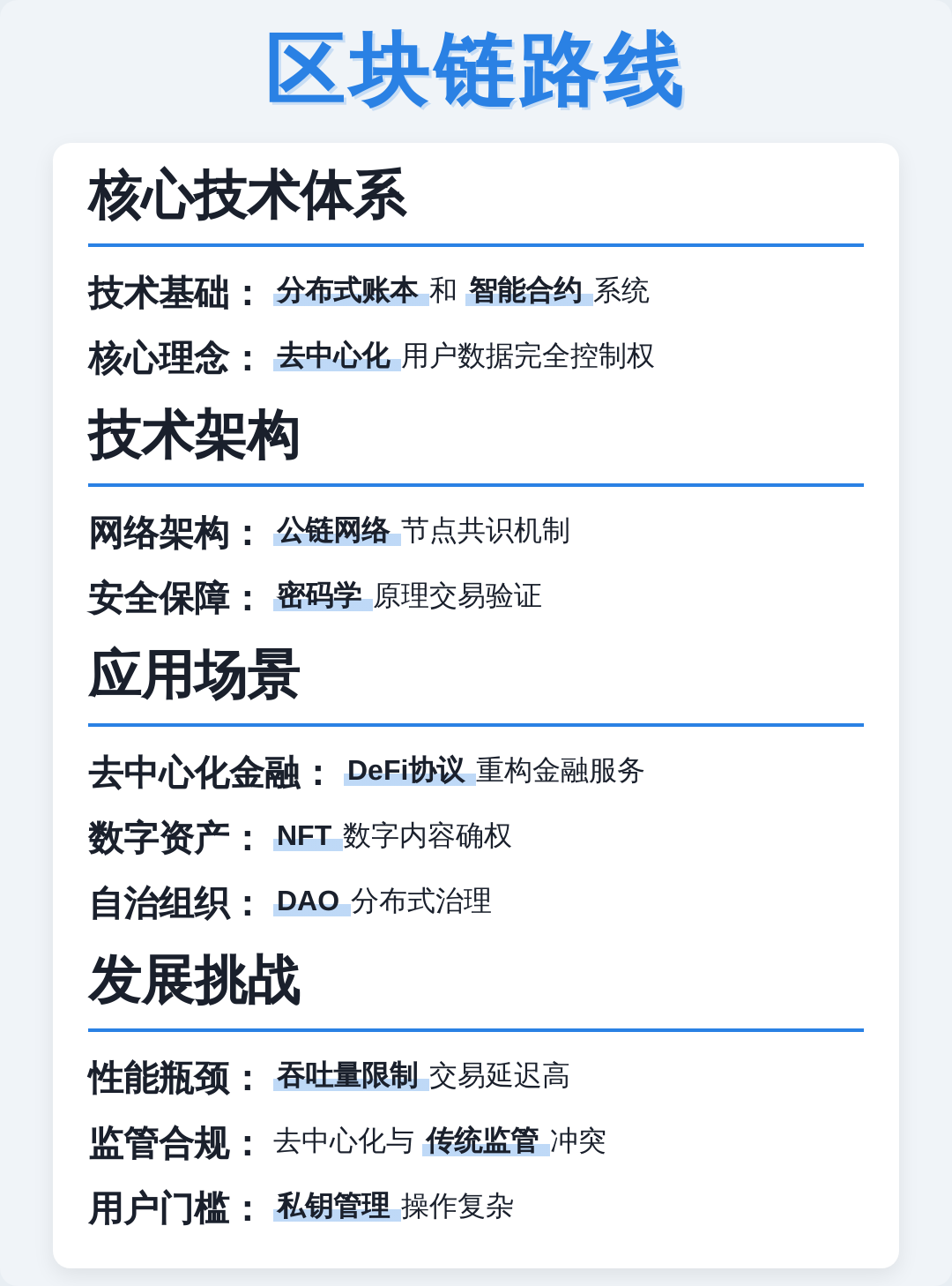 技术路线对比(技术路线对比分析)廊坊市