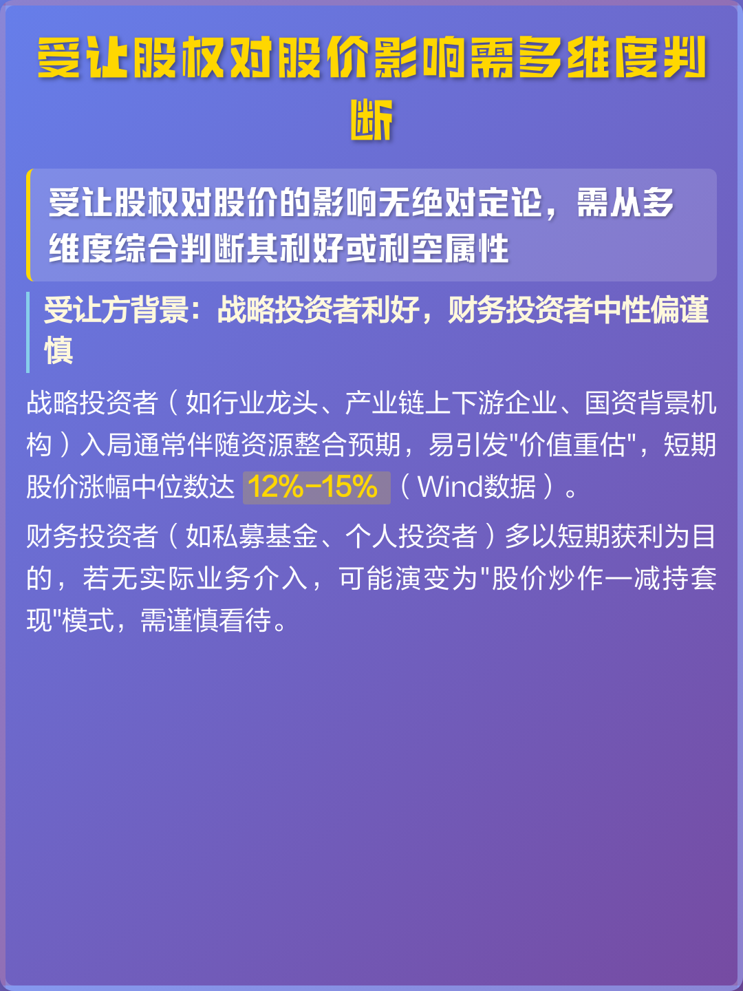 融资维度股权调整(融资结构的调整方法主要有)廊坊市