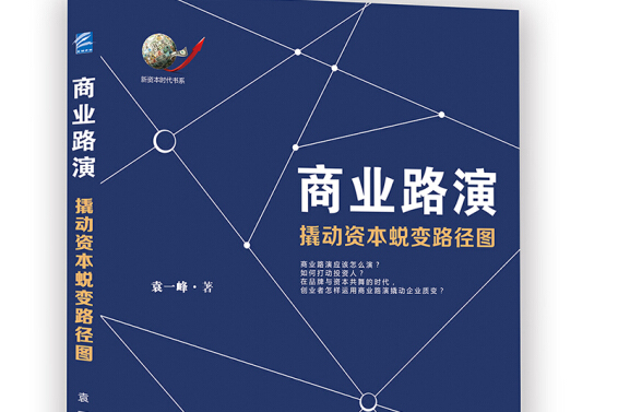 企业资本路径规划(企业资本路径规划方法)廊坊市