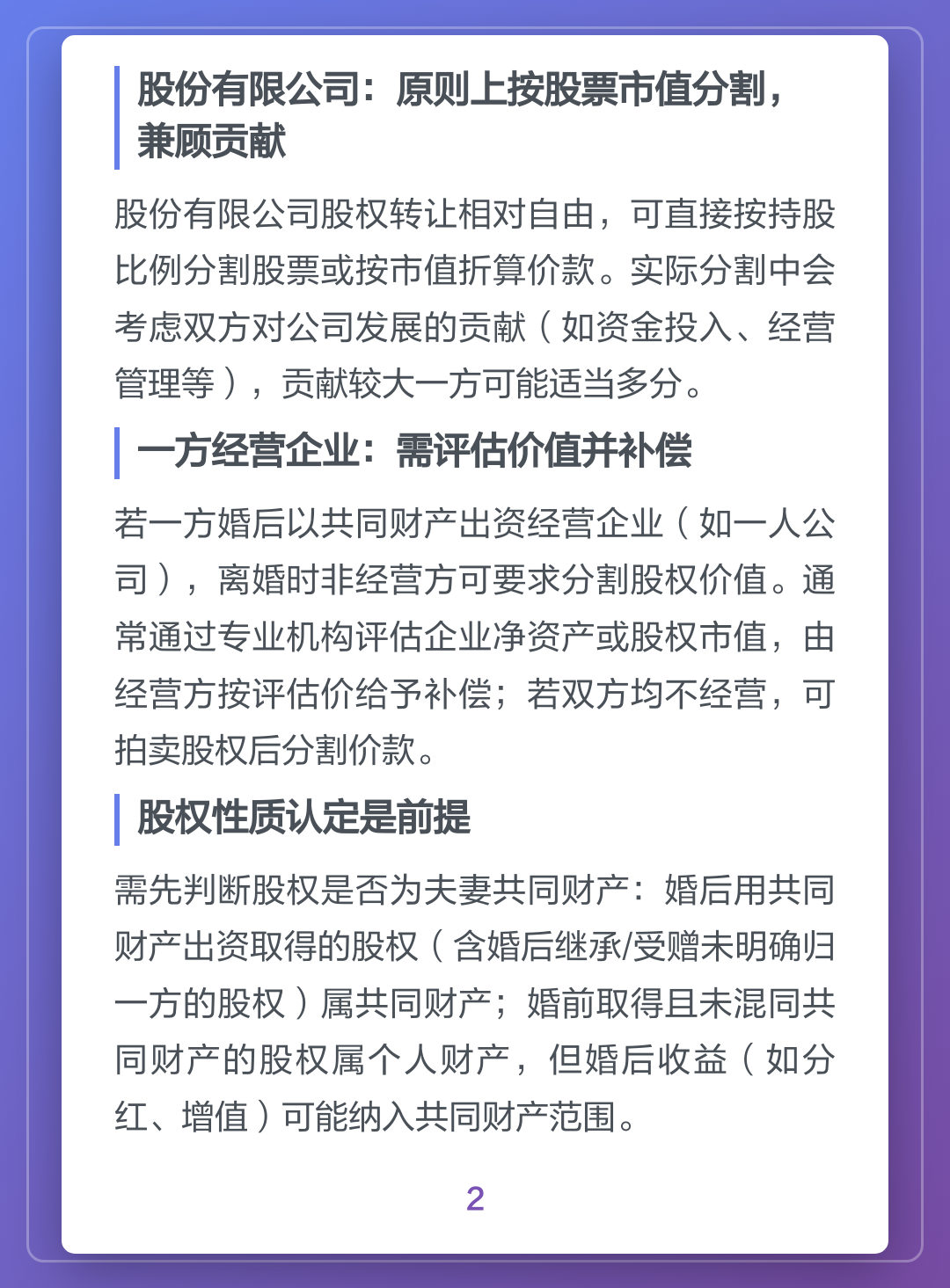 股权分配收费标准(股权分配收费标准文件)廊坊市 股权分配收费标准(股权分配收费标准文件)廊坊市