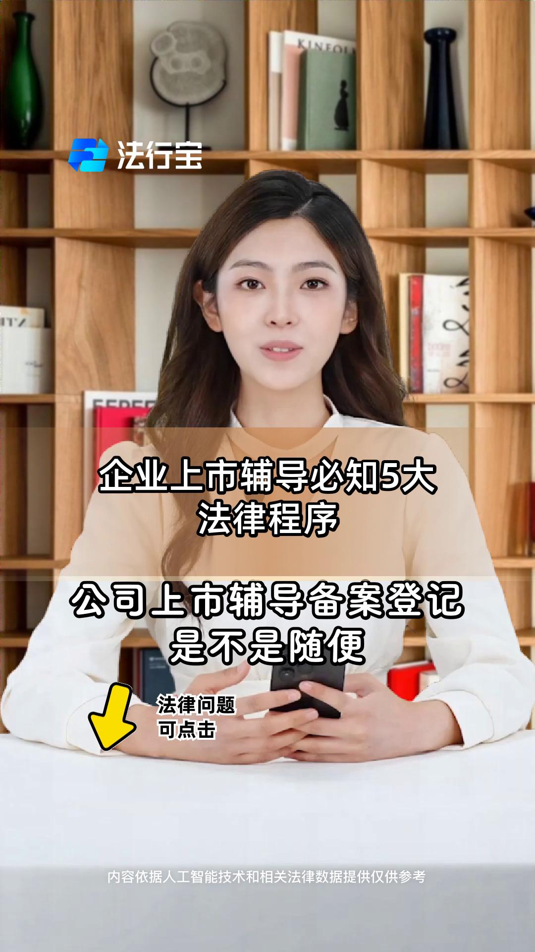 企业上市辅导服务(企业上市辅导是什么意思)廊坊市