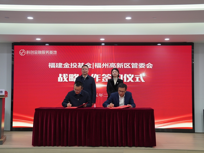 产业基金对接服务(产业基金战略合作协议)廊坊市