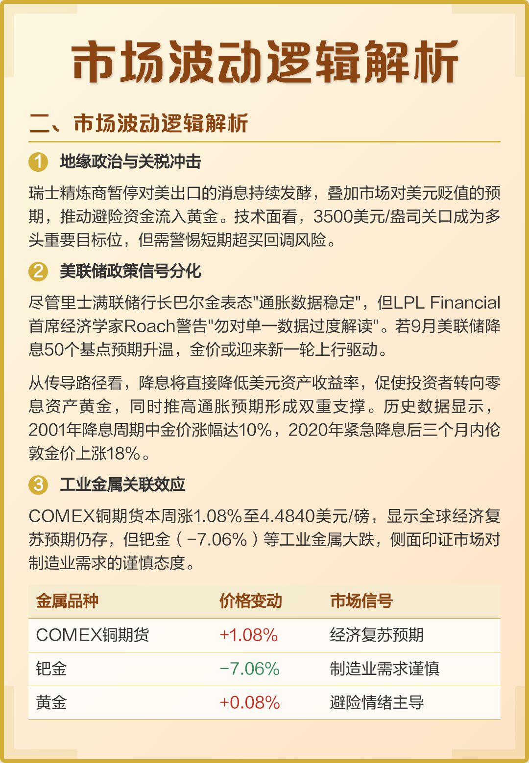 投资决策参考数据(投资决策的例题及答案)廊坊市