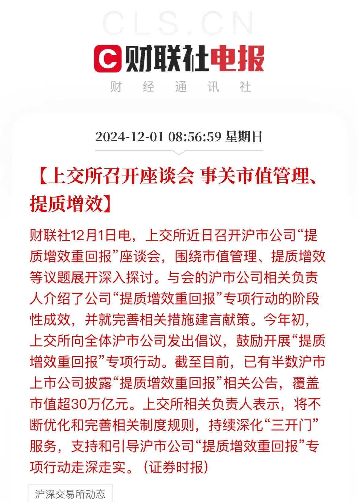市值管理股价管理(股票市值管理的手段和方法)廊坊市